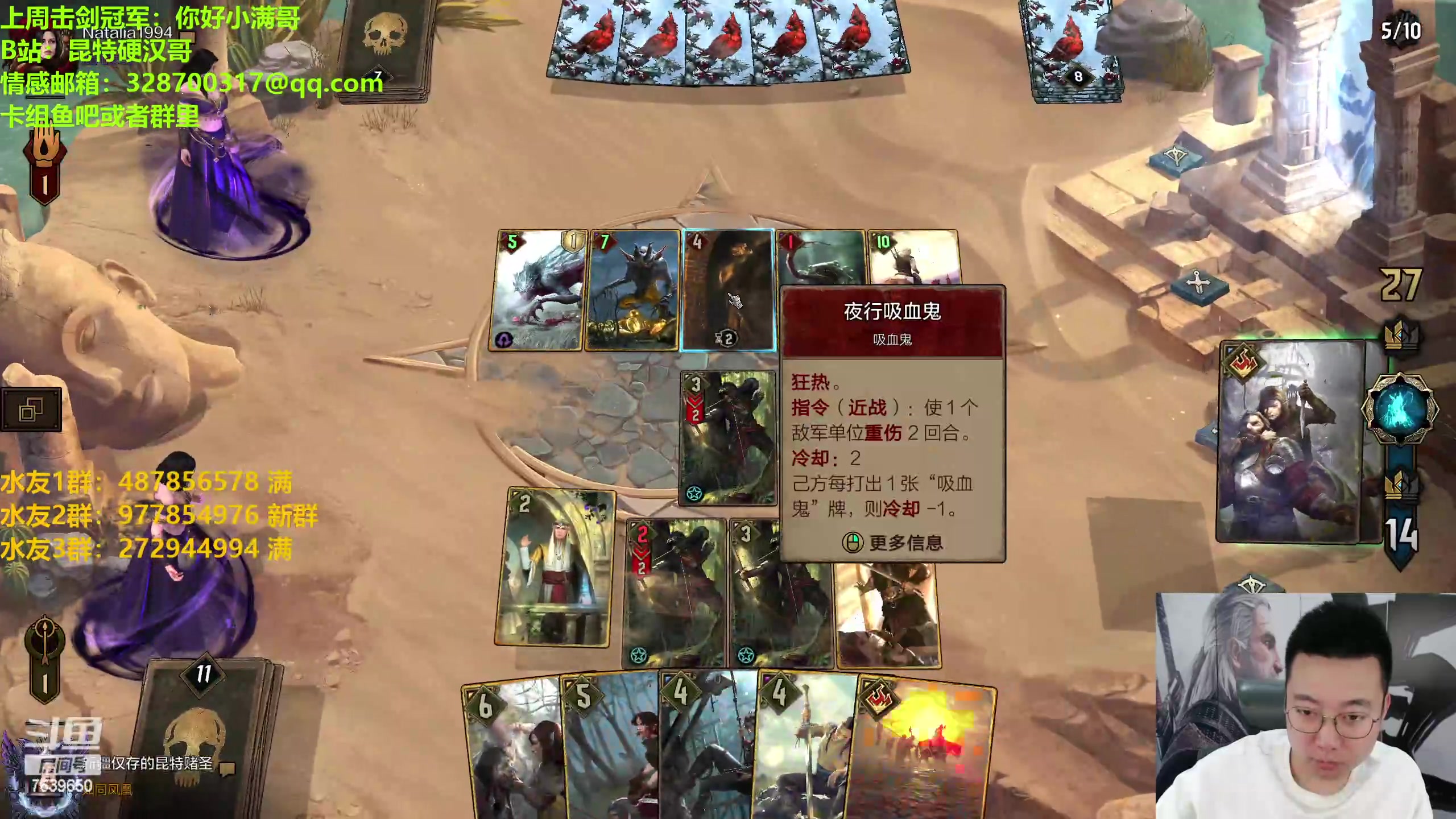 【2023-03-24 23点场】硬汉哥孙士彧：硬汉哥的昆特牌之家