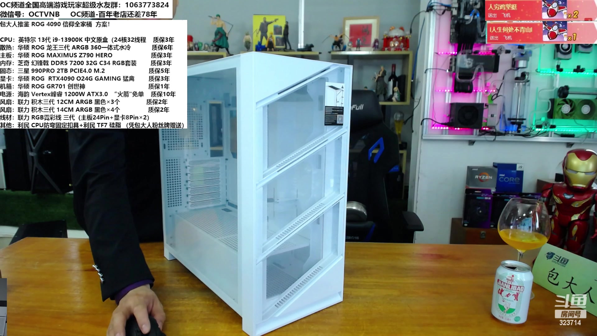 【2023-03-27 15点场】OC频道包大人：红尘美景皆过客，唯有玩机最开怀