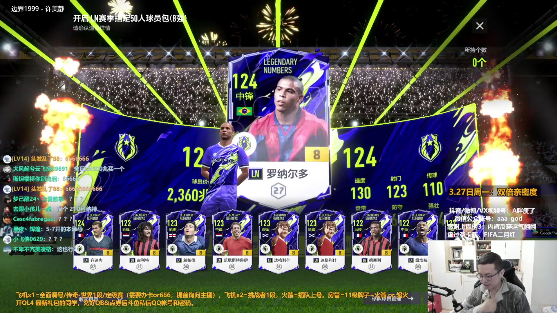 【2023-03-27 11点场】A胖瘦了：A胖~双倍亲密~开新连锁！