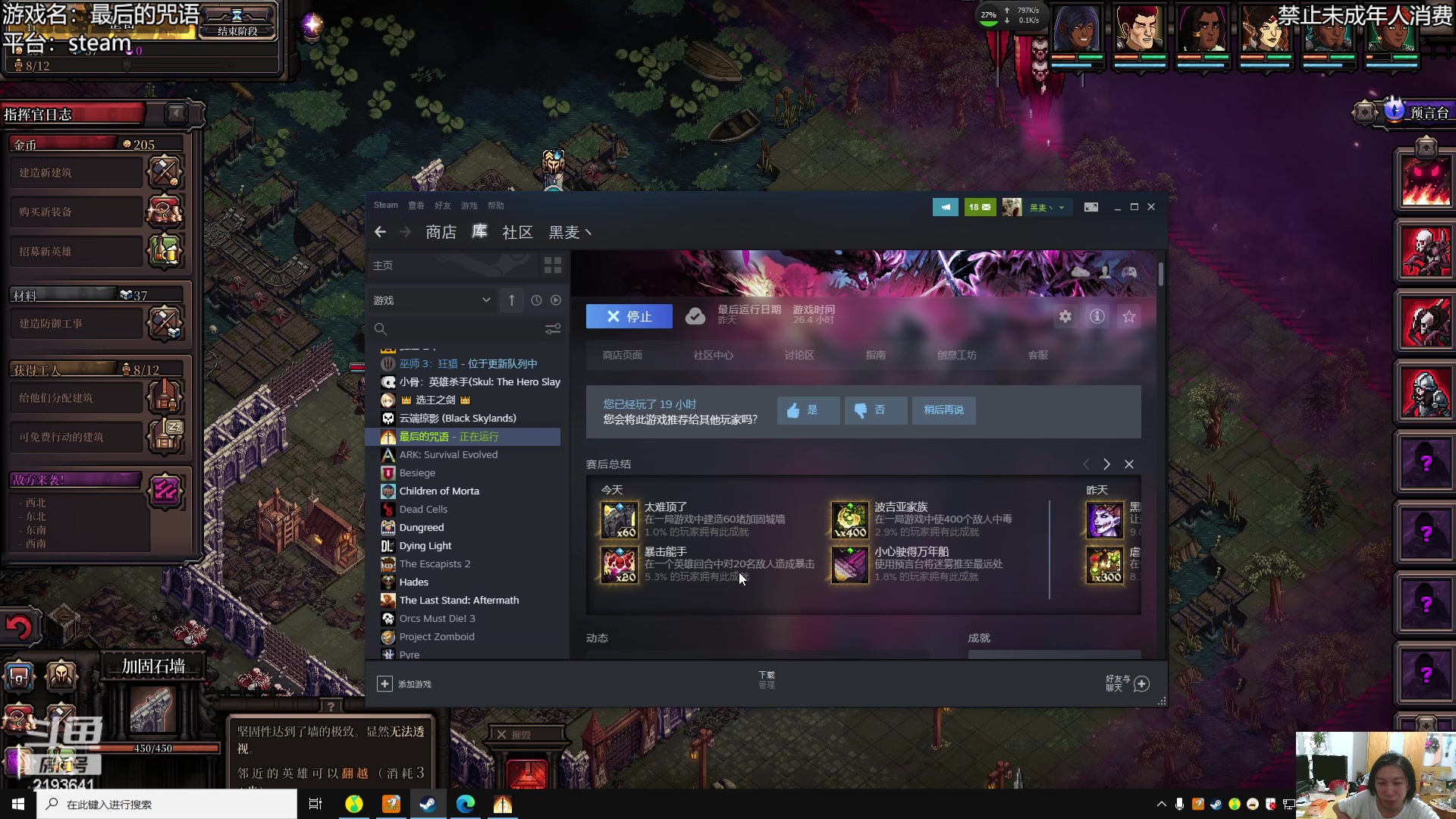 【2023-03-24 02点场】黑麦whisky丶：回合制RPG建造守家游戏