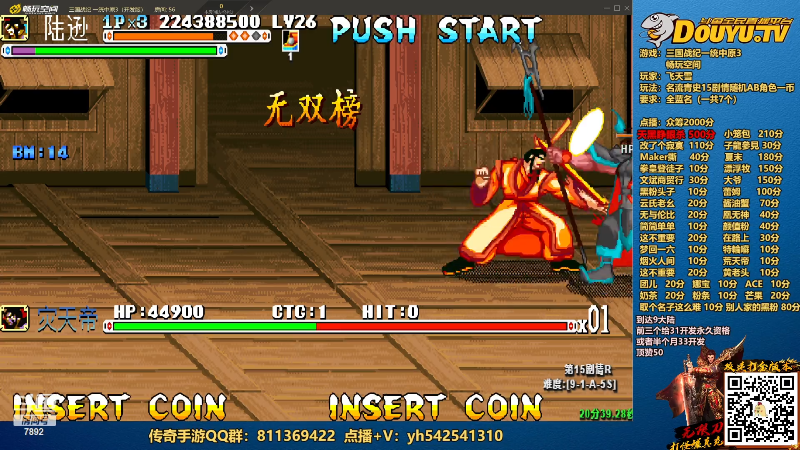【怀旧游戏】douyu素酒的精彩时刻 20230327 19点场