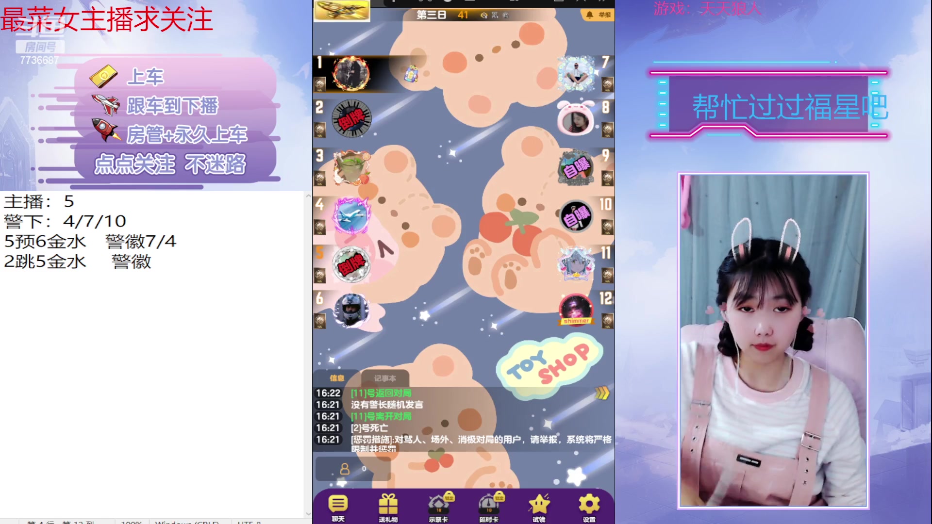 【2023-03-27 16点场】停留在雨中Cium：#天天狼人#来了哦