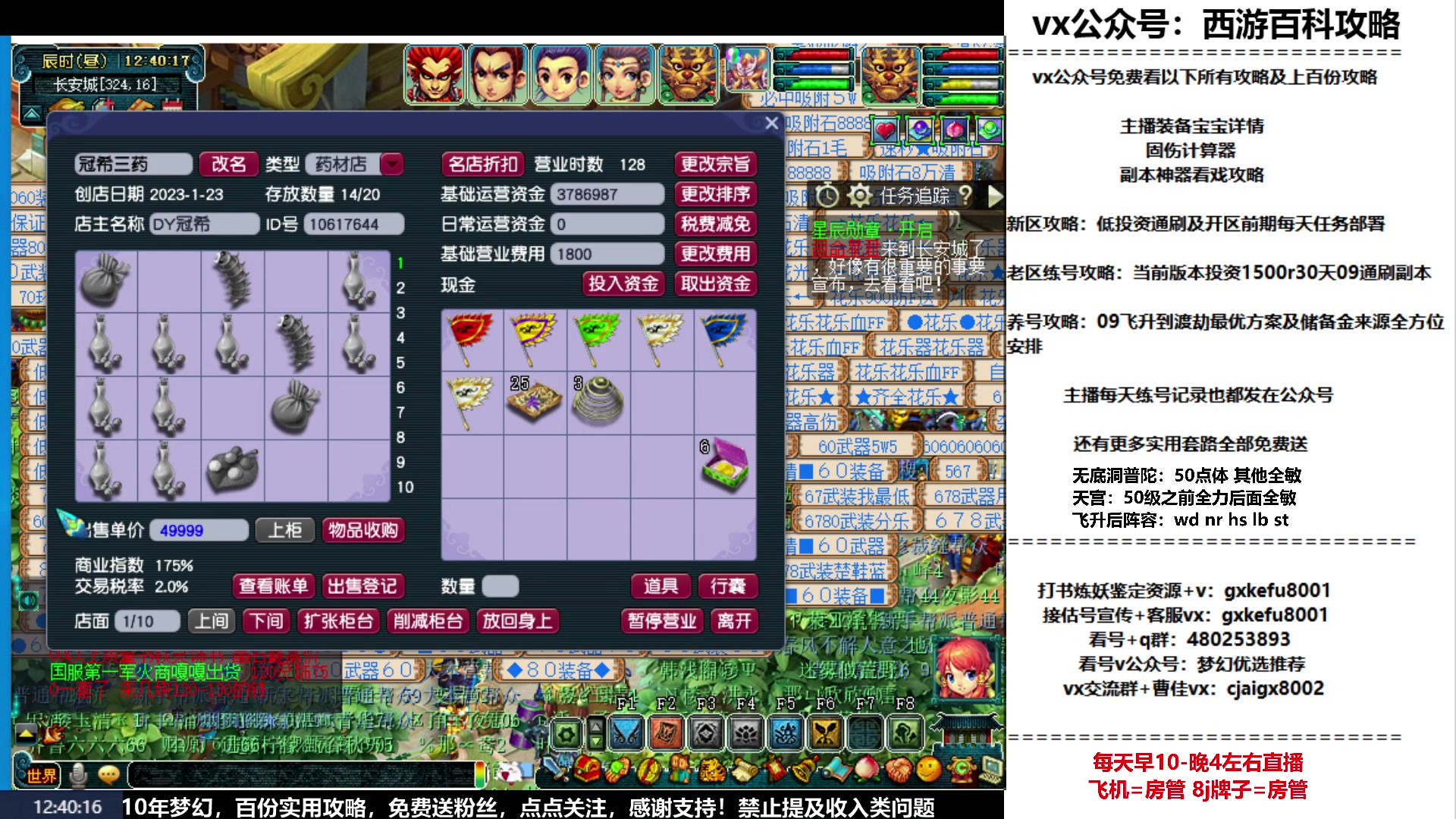 【2023-03-27 12点场】oo冠希oo：冠希新区飞升归墟五门养成
