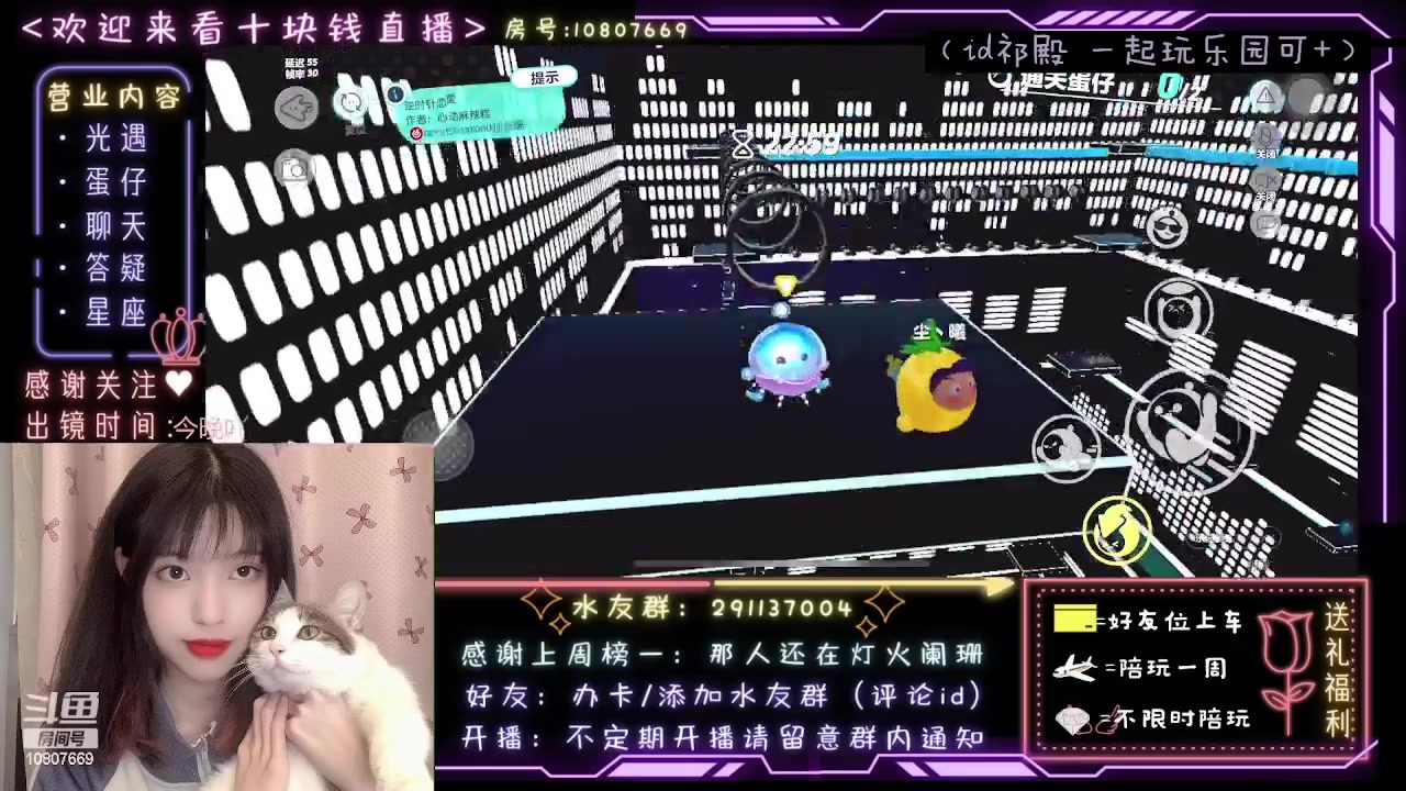 【2023-03-27 03点场】光遇十元梨美：JK妹妹乐园菜蛋一枚【斗鱼十元】