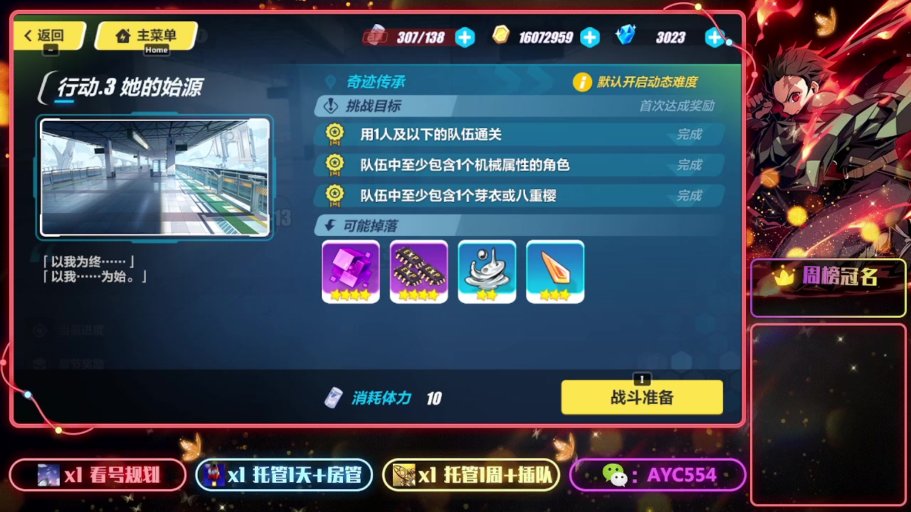 【2023-03-26 22点场】安逸城GG：【崩坏3】动作游戏之魂