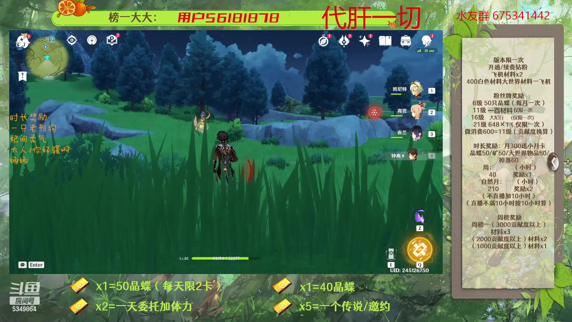 【2023-03-27 09点场】请叫我总攻大人丶：原神深渊/探图/钓鱼/日常/晶蝶/七圣