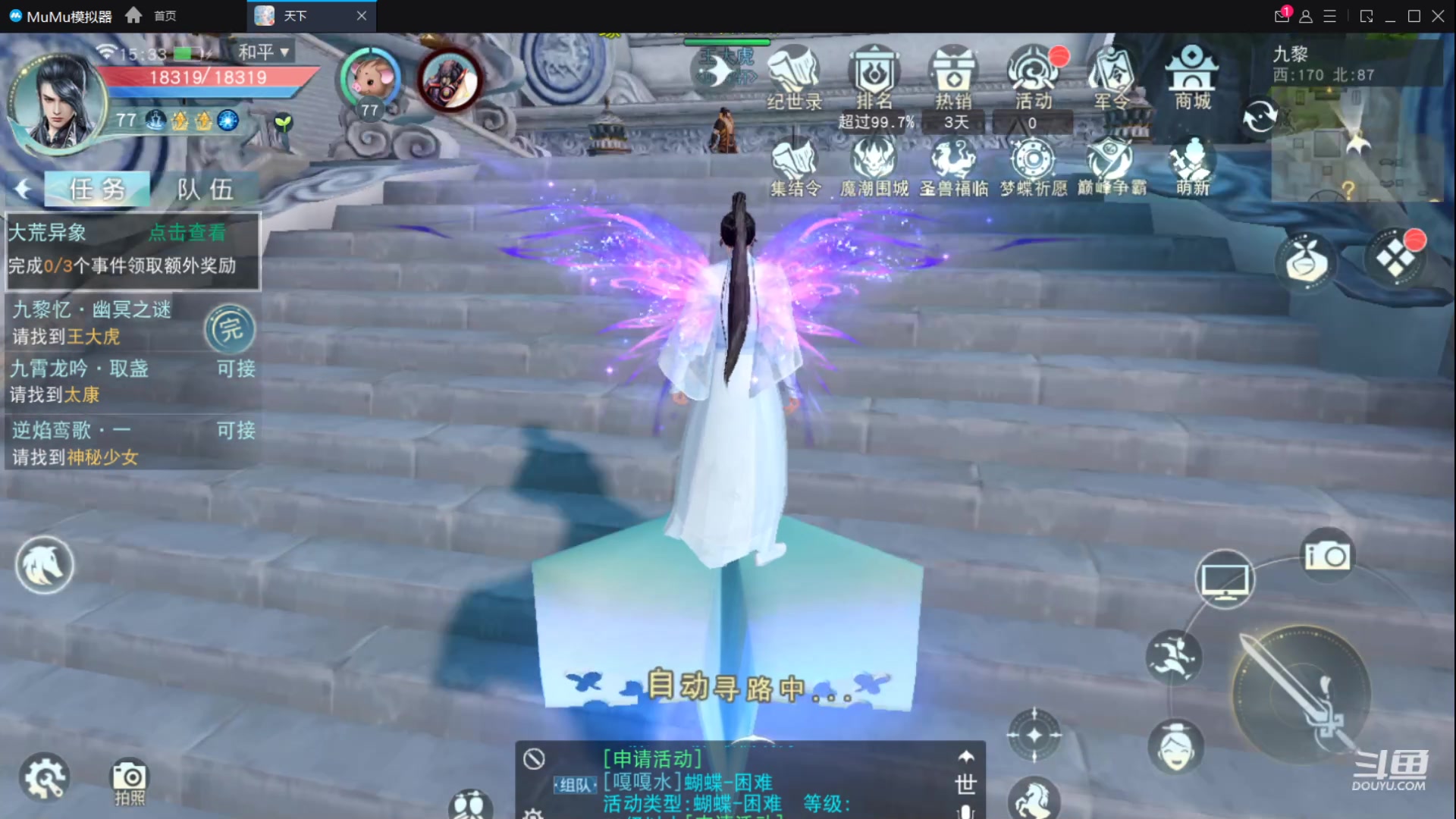 【2023-03-26 15点场】帅梦乄神话：天下3最帅天机