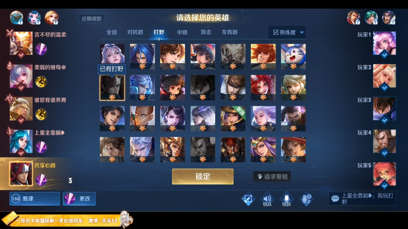 我在斗鱼看不可一世杀手直播王者荣耀