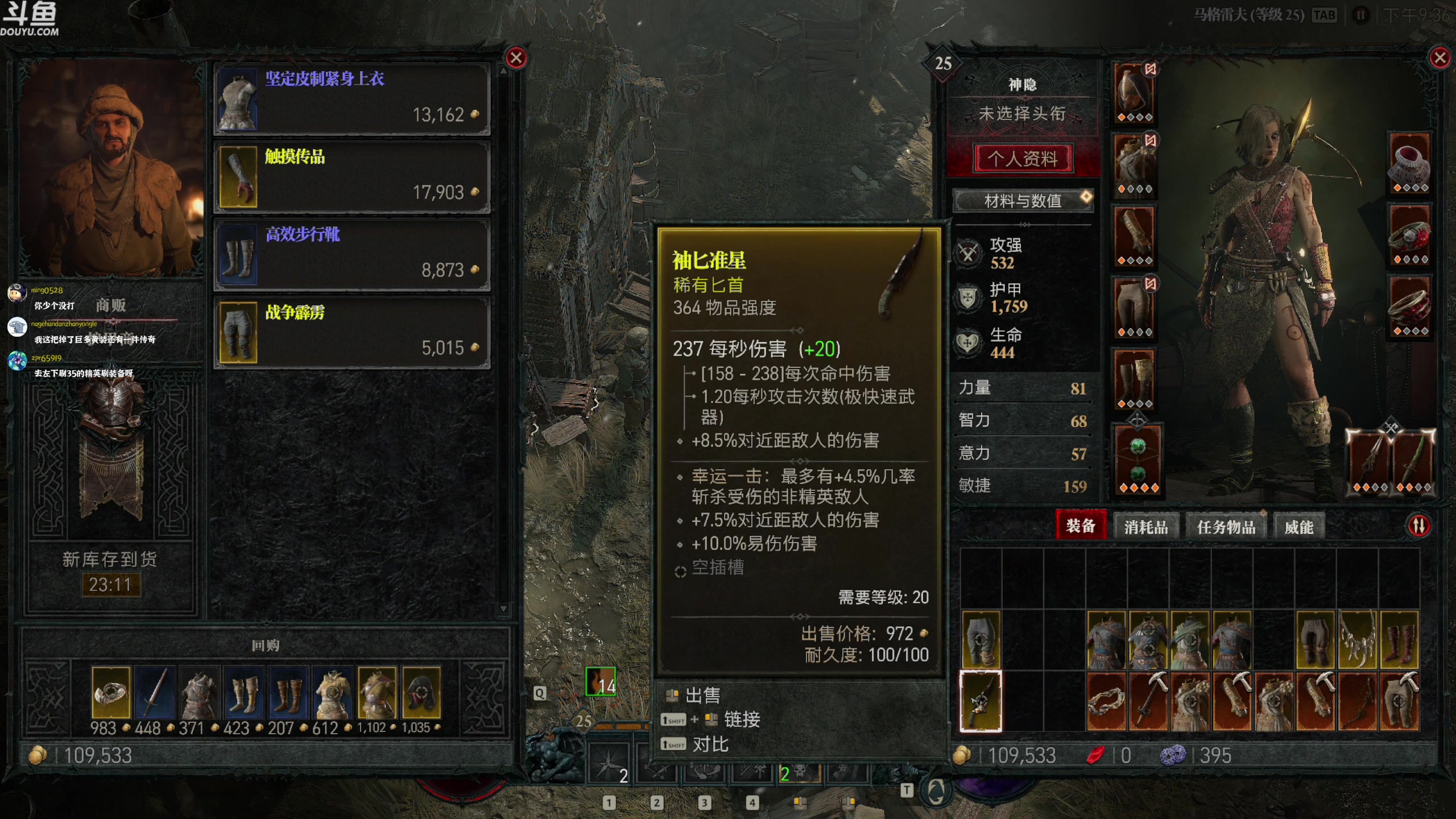 【2023-03-27 21点场】神隐的直播间：神隐：暗黑破坏神4 公测最后一天