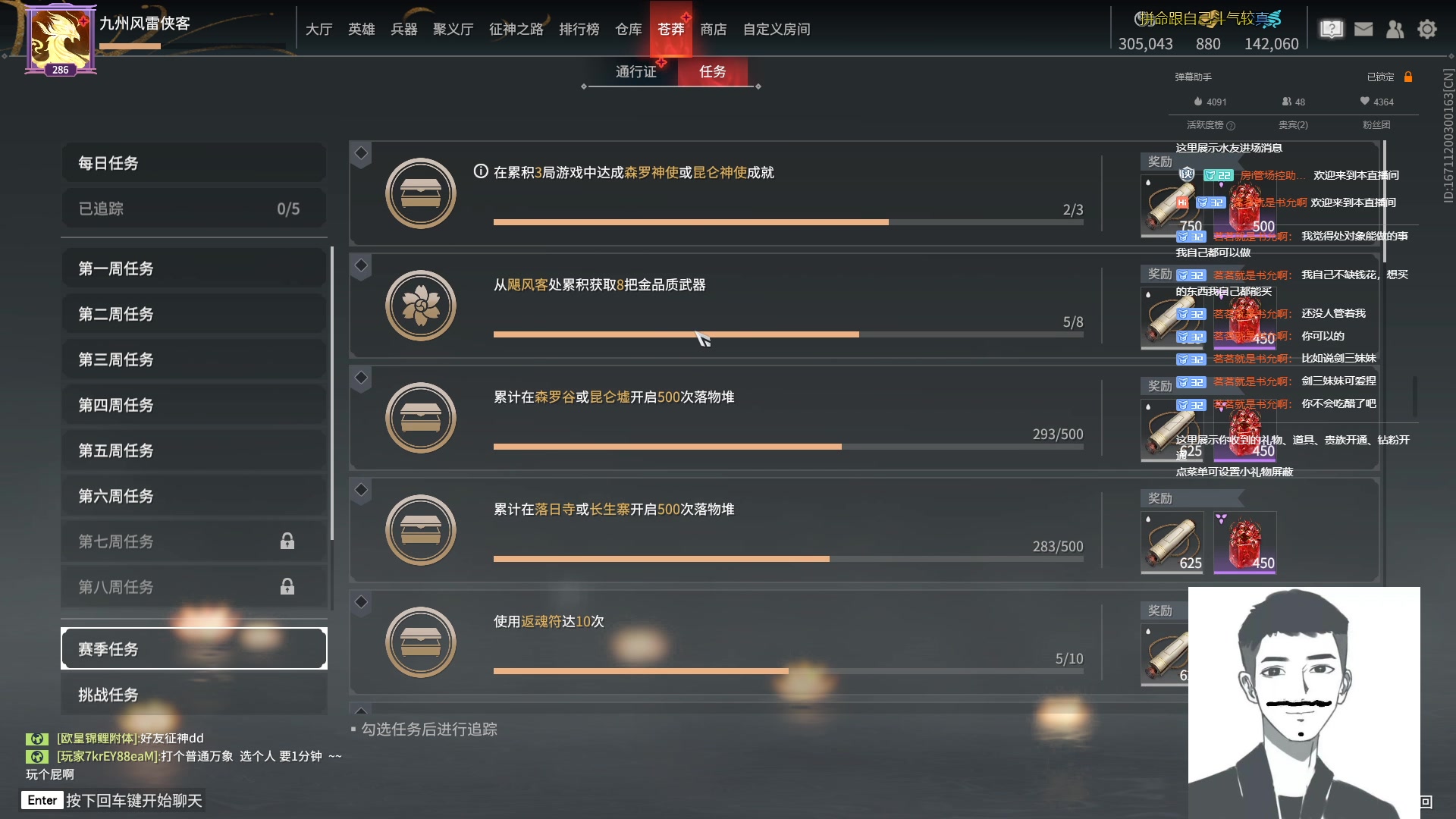 【2023-03-26 23点场】Jz成五六：想加入仙门的每一天