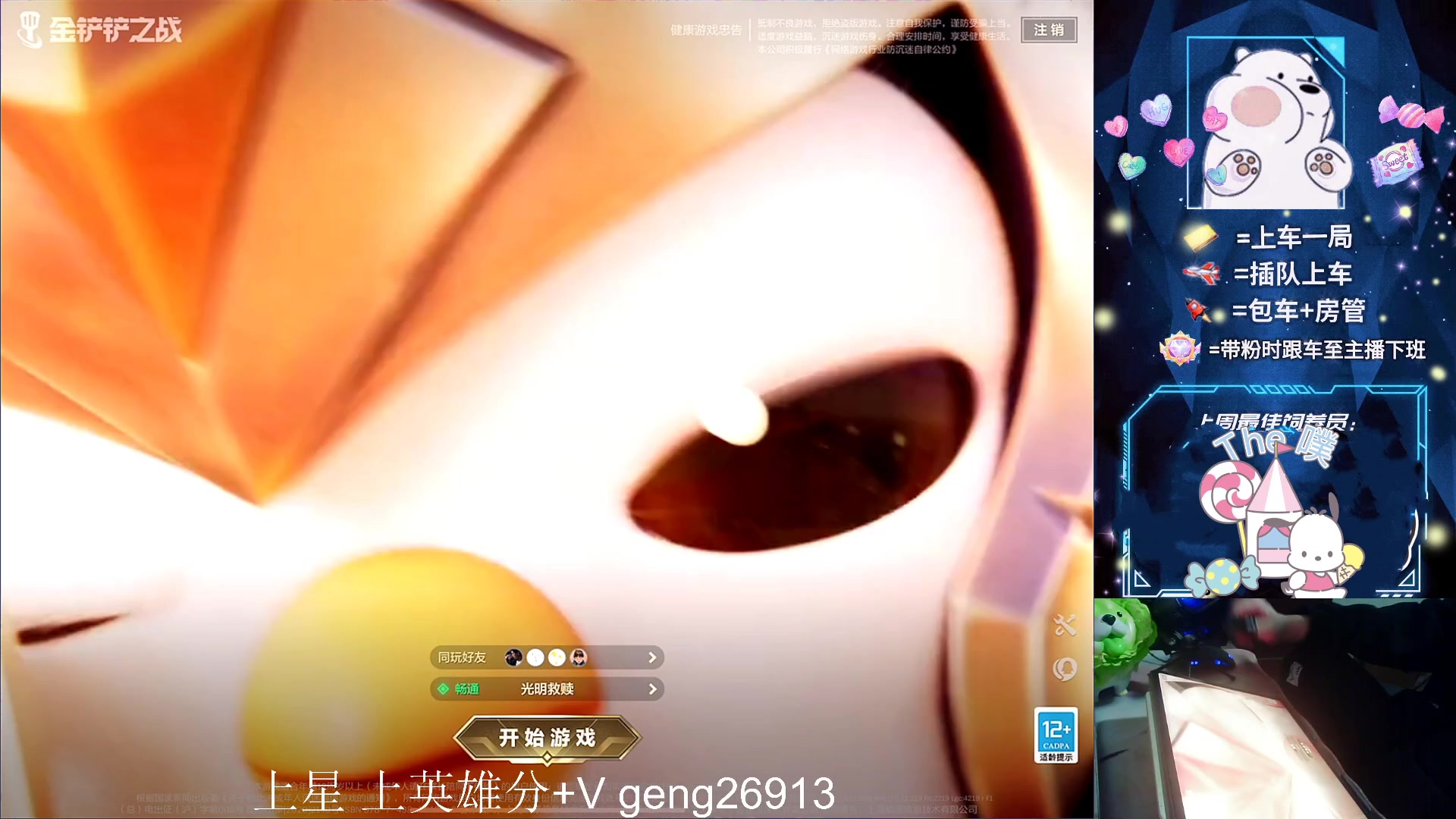 【2023-03-26 23点场】耿枫QUQ：体面主播发出了体面邀请~