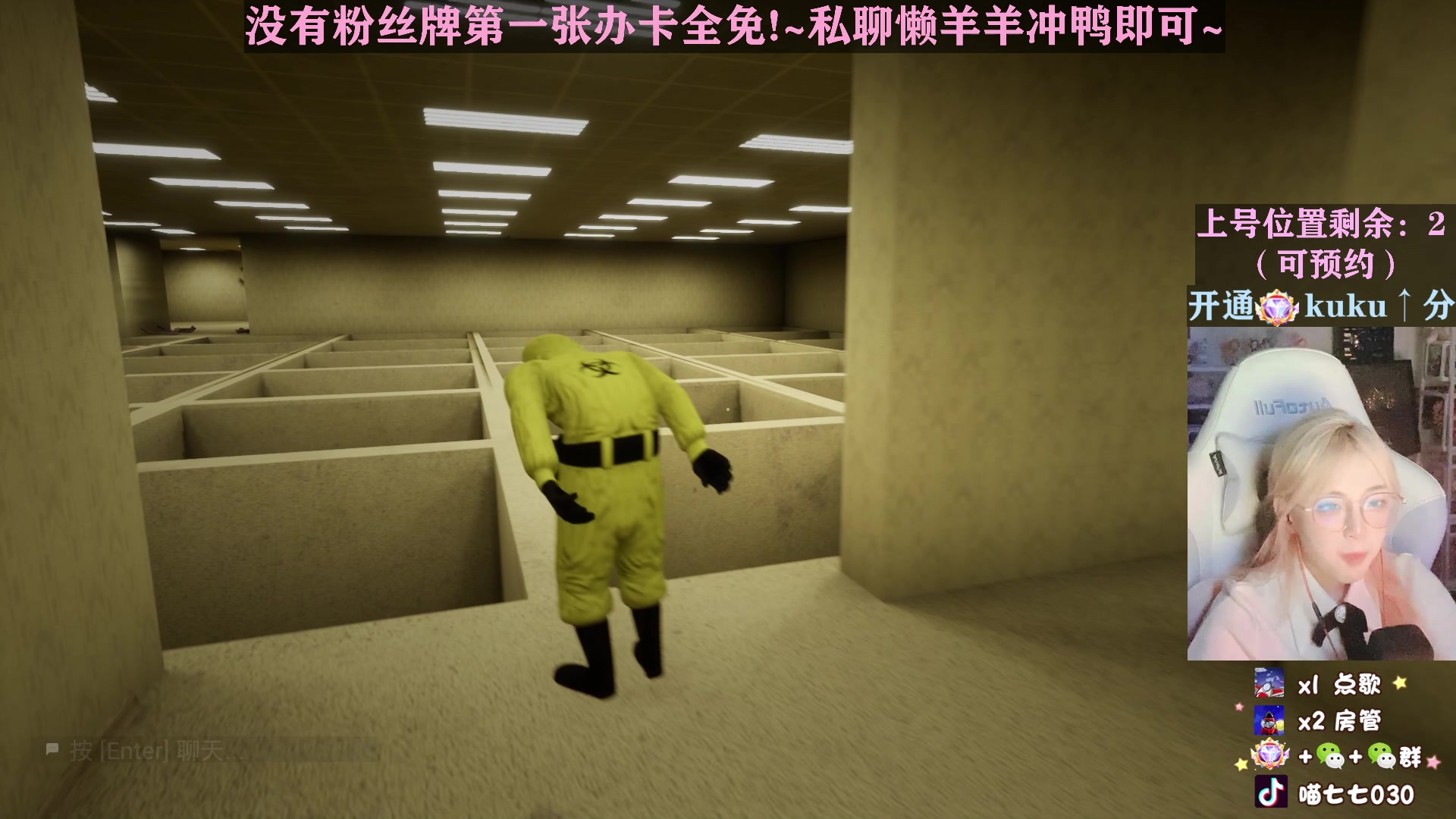 【2023-03-27 03点场】喵七七030：钻粉活动来啦！