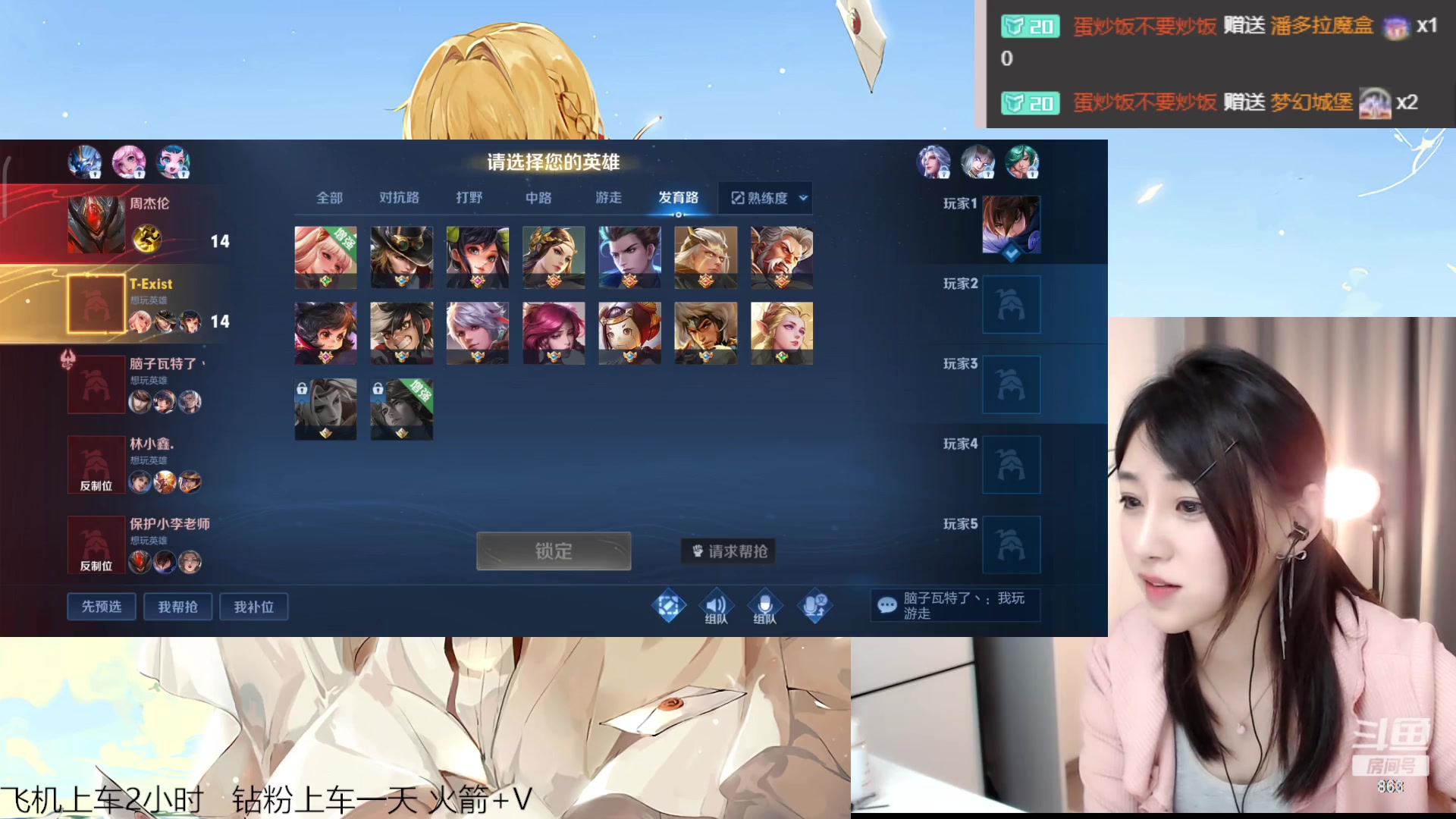 【2023-03-27 00点场】解说孙立人：女解说v区带粉冲荣耀
