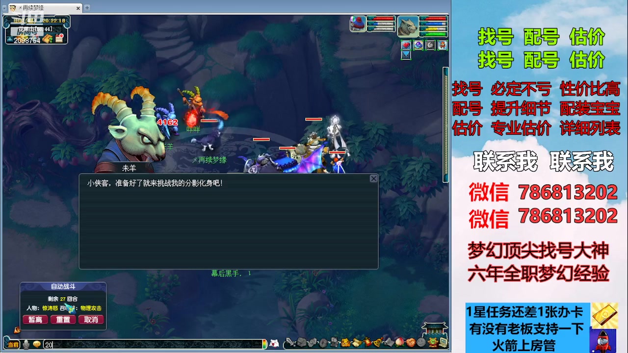 【2023-03-27 20点场】来自1995：找号主播。估号配号就是专业