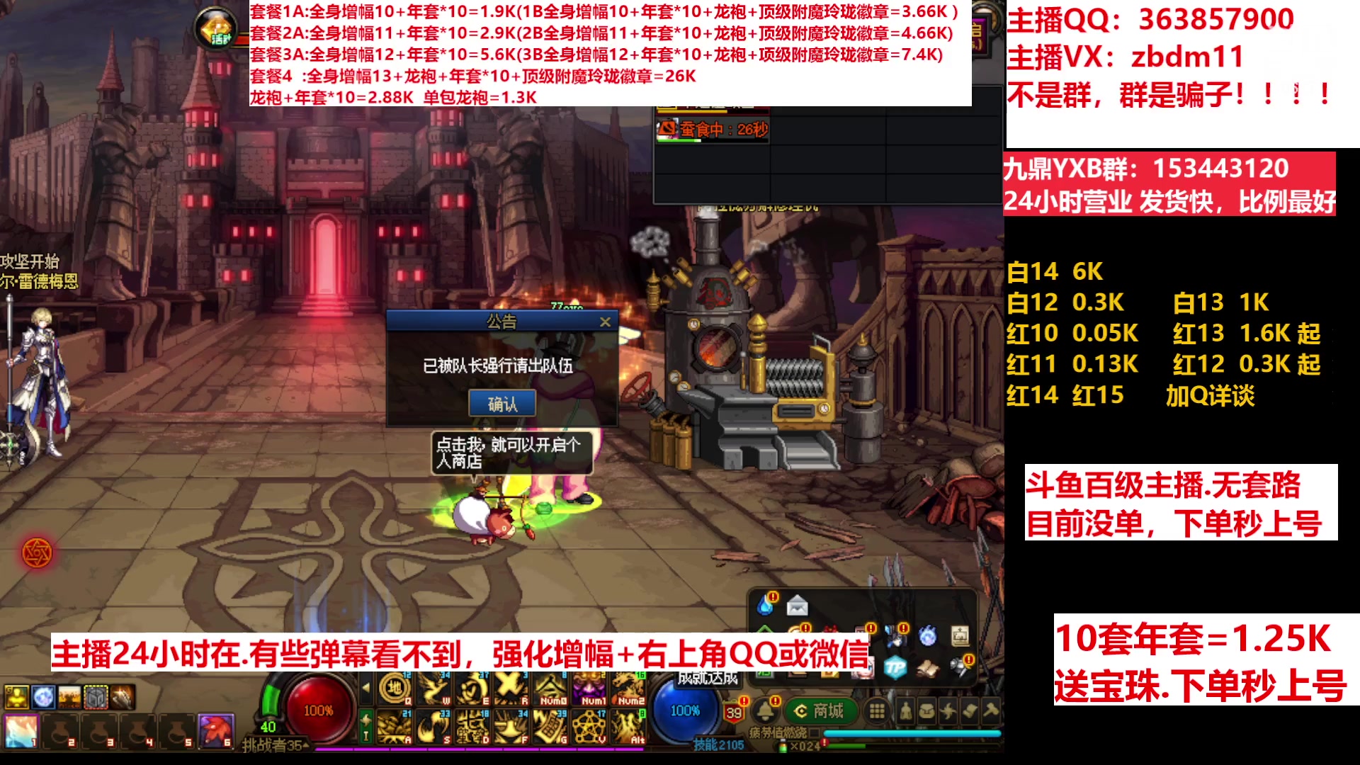 【2023-03-27 10点场】主播东门：东门：强化增幅11 12 13 年套打造