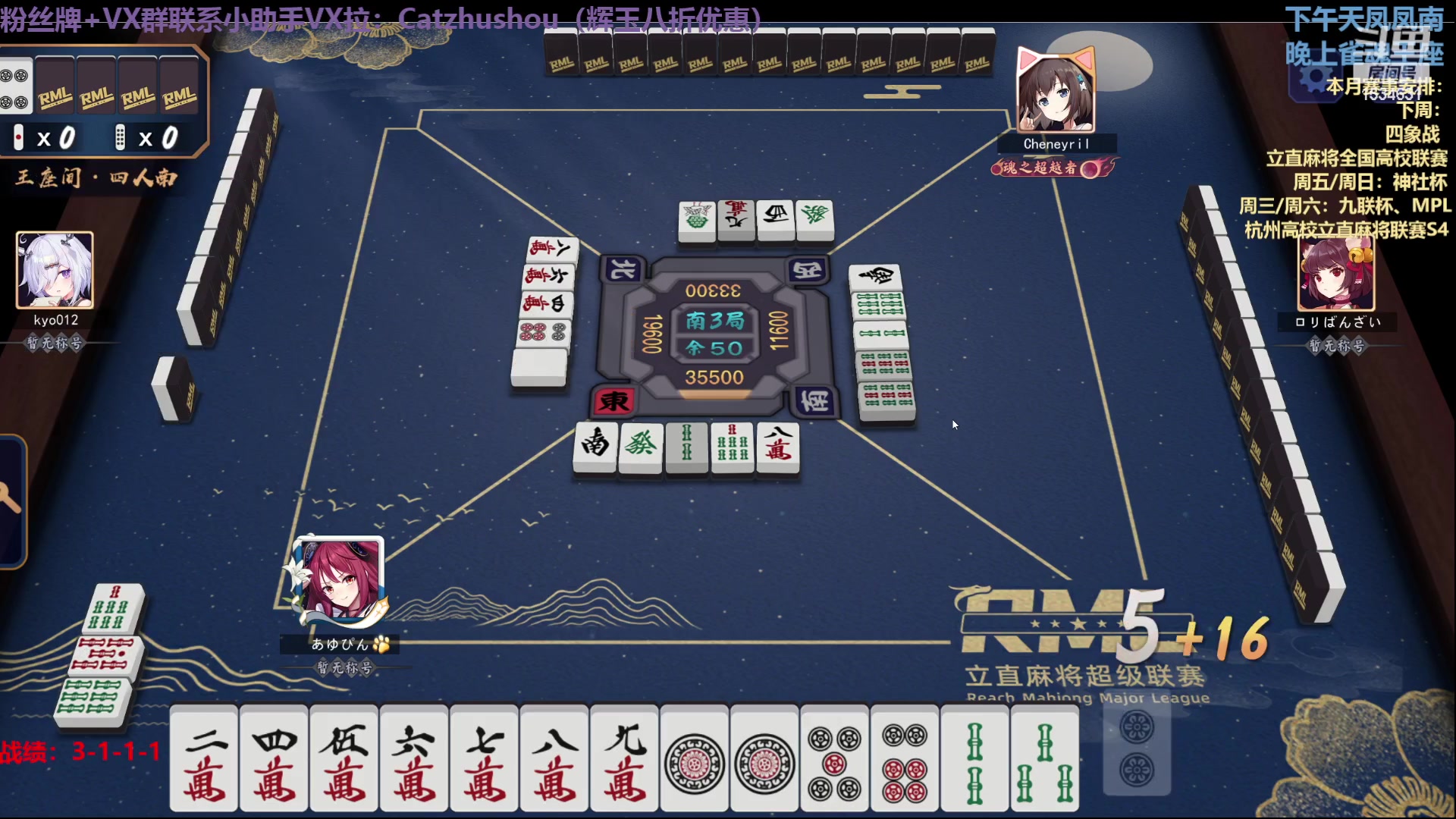 【2023-03-27 01点场】拓麻合鸟子：一位雀魂糕手