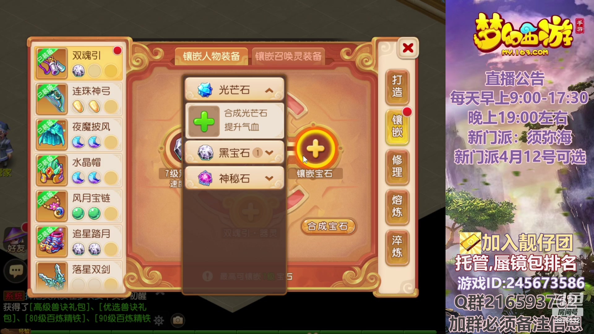 【2023-03-27 19点场】QAQ铭小明：梦幻新手新区推荐