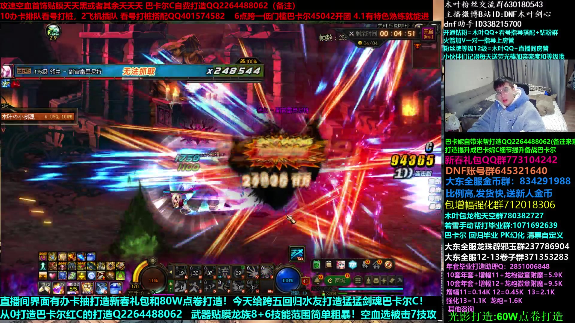 【2023-03-27 03点场】DNF木叶剑心：木叶:奥兹玛矛盾真上头 贵族坤要么么