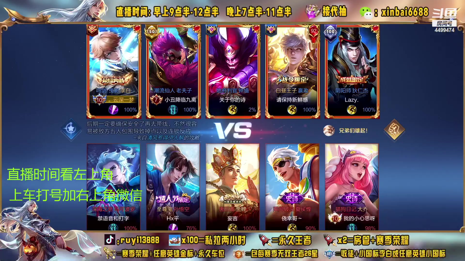 【2023-03-26 23点场】信白丶李白导师：国服李白带粉 有车位