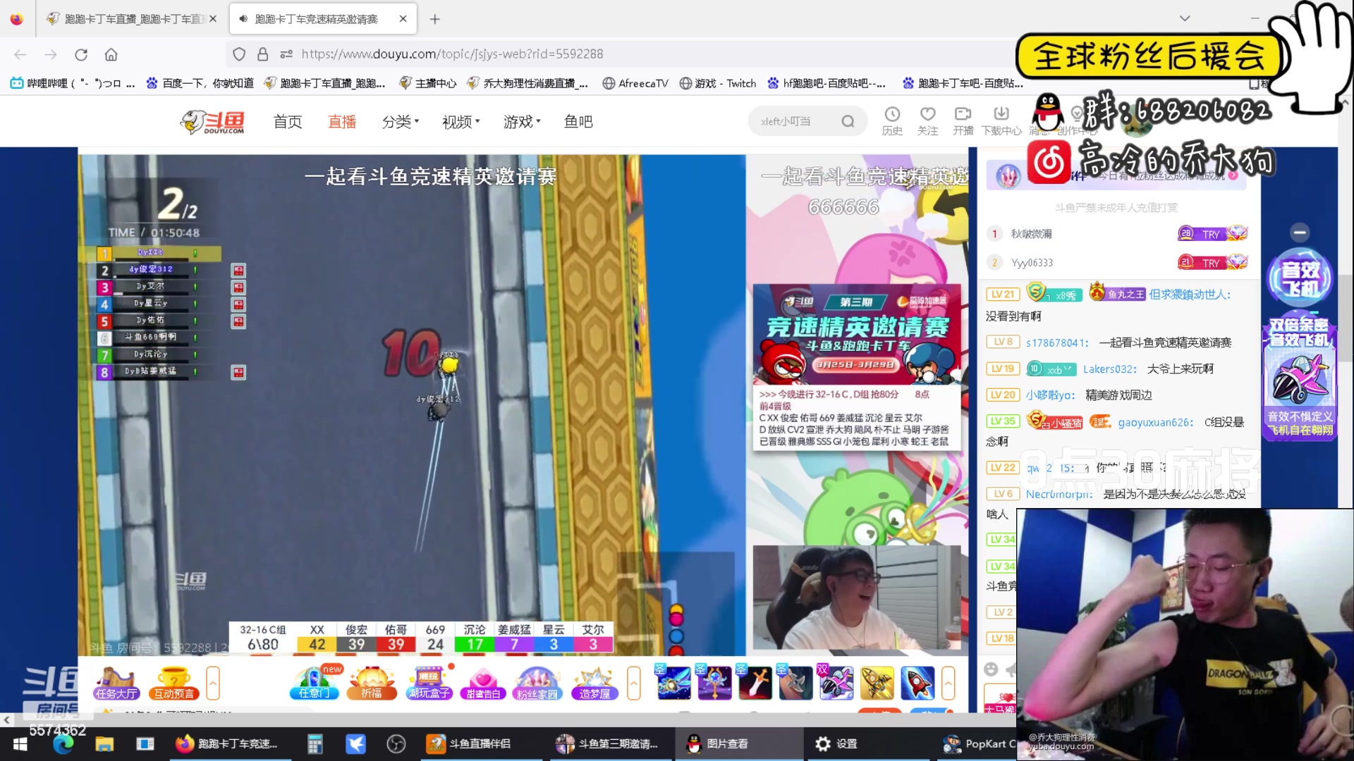 【2023-03-27 20点场】乔大狗理性消费：晚上D组比赛啦