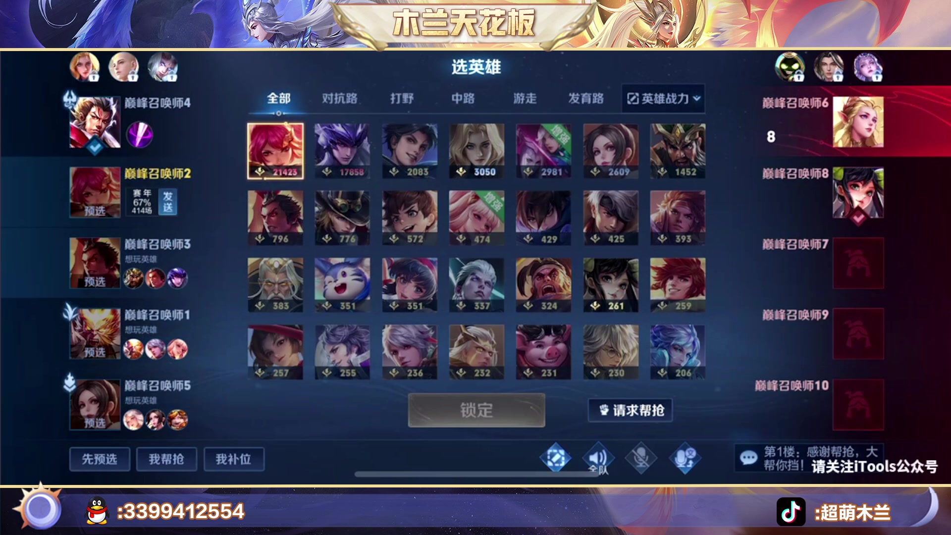 【2023-03-25 18点场】超萌木兰：百评小木兰巅峰二三冲第一第二