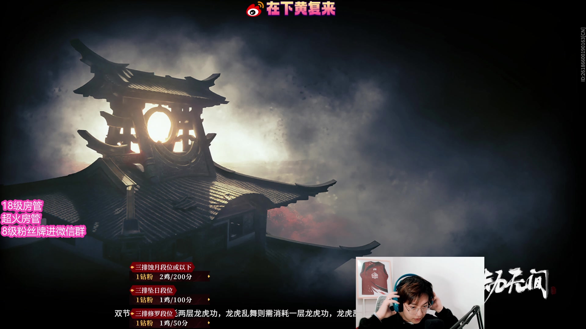 【2023-03-27 20点场】在下黄复来：【黄复来】单排教学！三排娱乐！