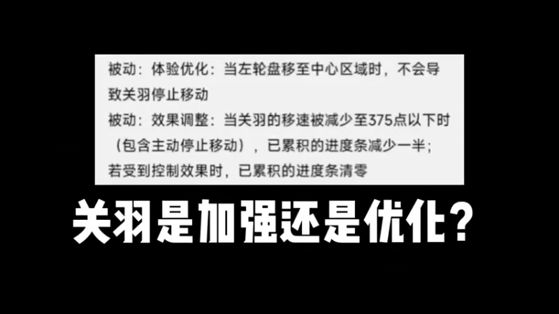 凭什么芈月的优化就是削弱？