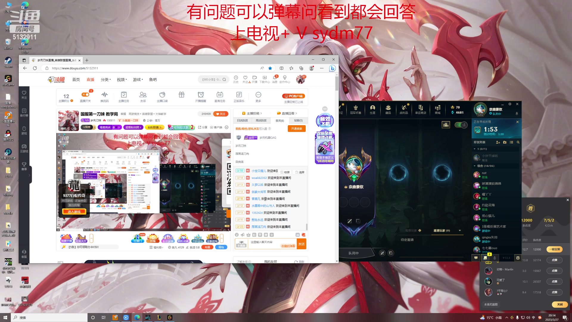 【2023-03-27 19点场】岁月刀妹：国服第一刀妹 教学局