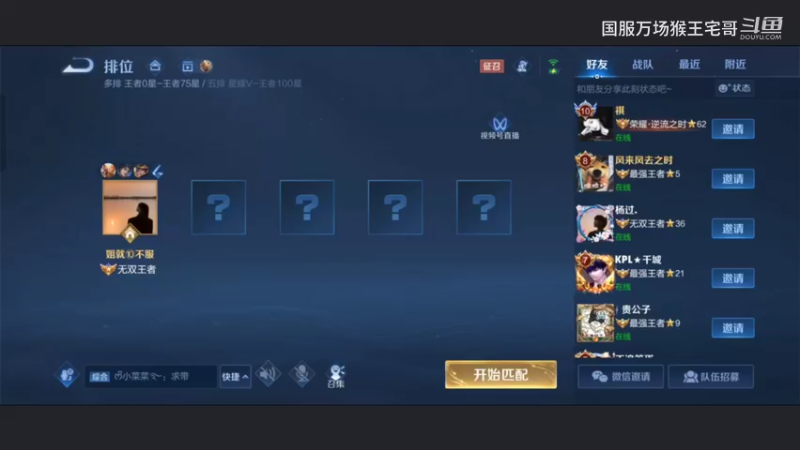 玩了6万场孙悟空，现在嘎嘎乱杀