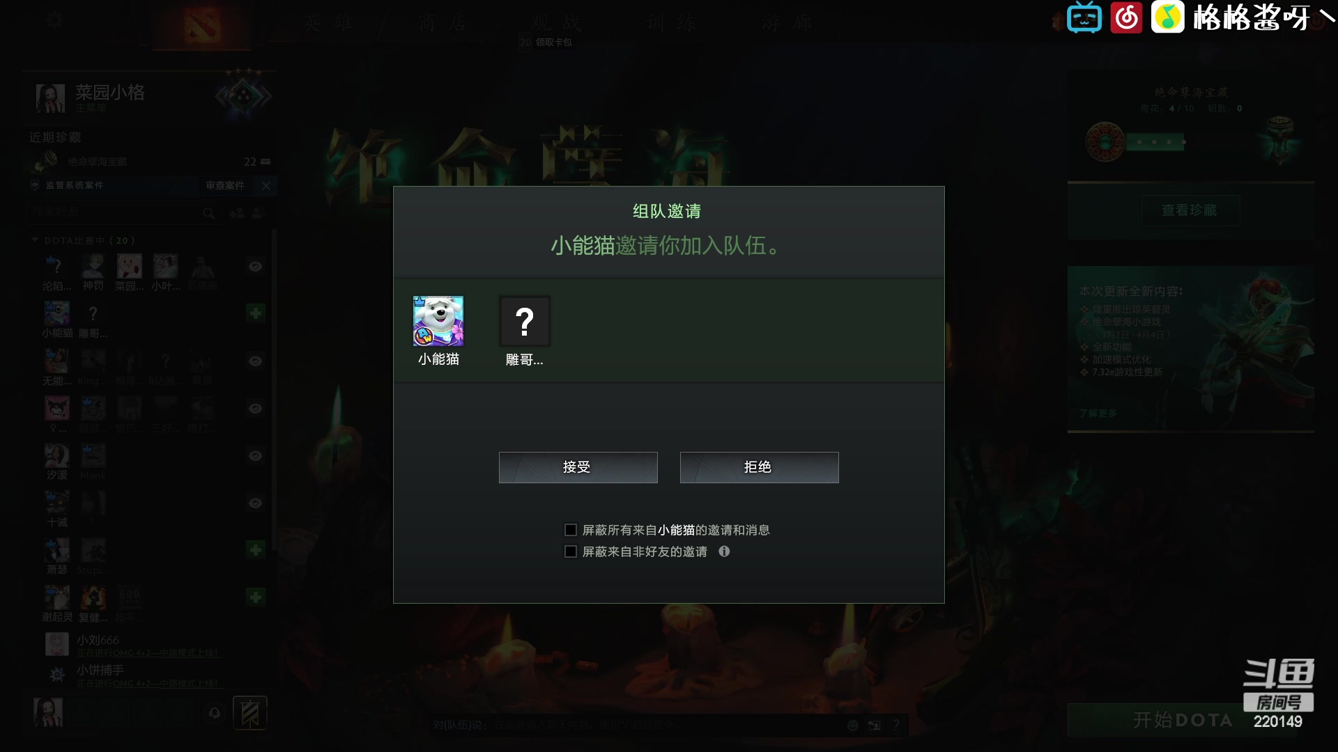 【2023-03-26 23点场】格格酱呀丶：名人堂投票给yyf  蟹蟹！！！