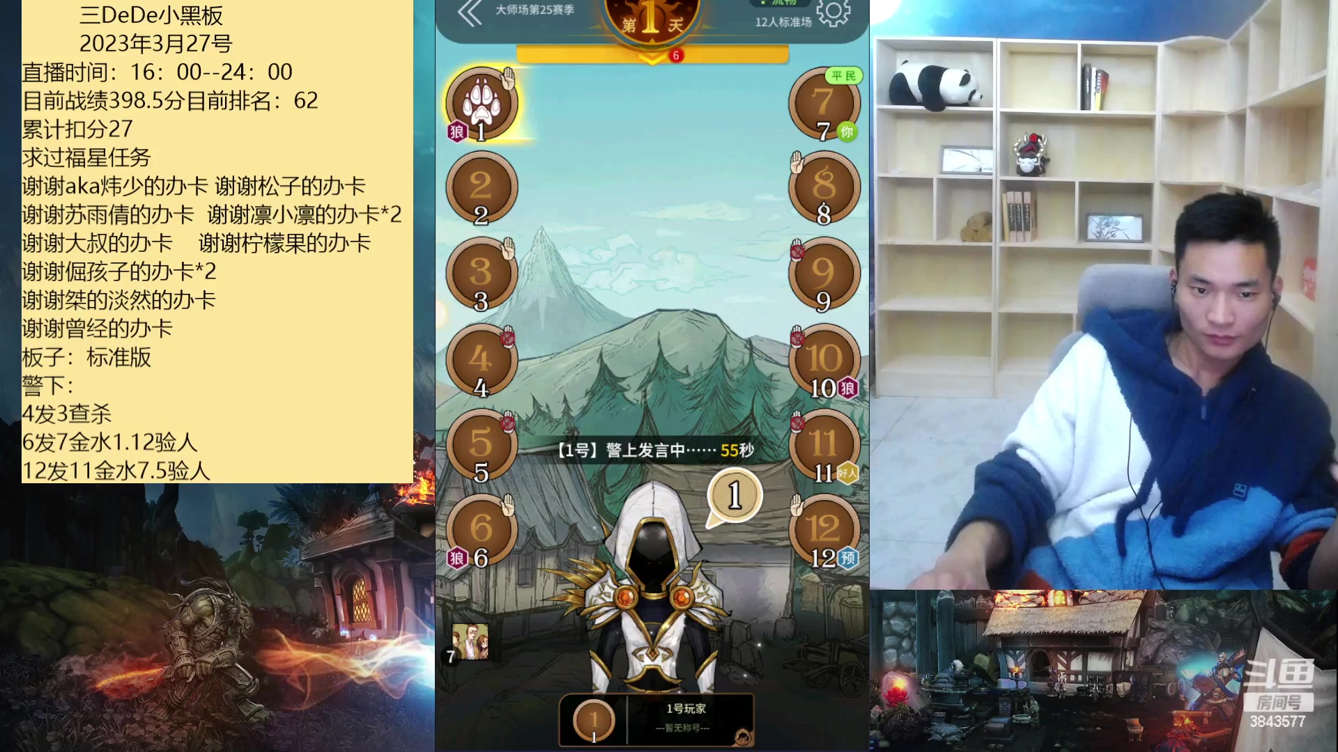【2023-03-27 20点场】三DeDe：大师场冲榜第二十二天
