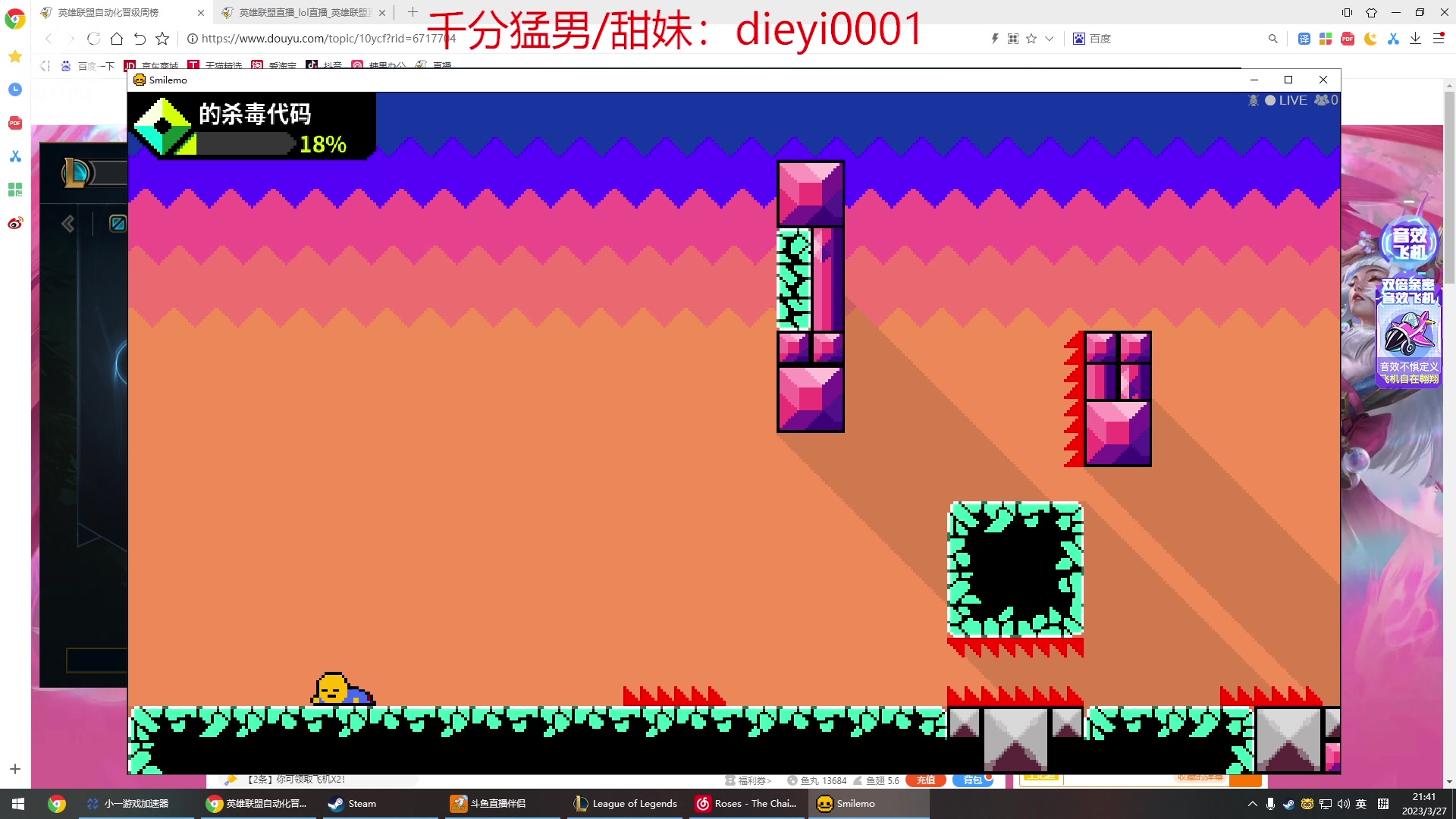 【2023-03-27 21点场】峡谷杀神酱油瓶：三年第一韩服宗师冲王者