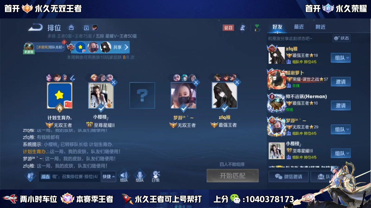 【2023-03-27 21点场】天涯yy丶：有车位 五排二带三胜率高