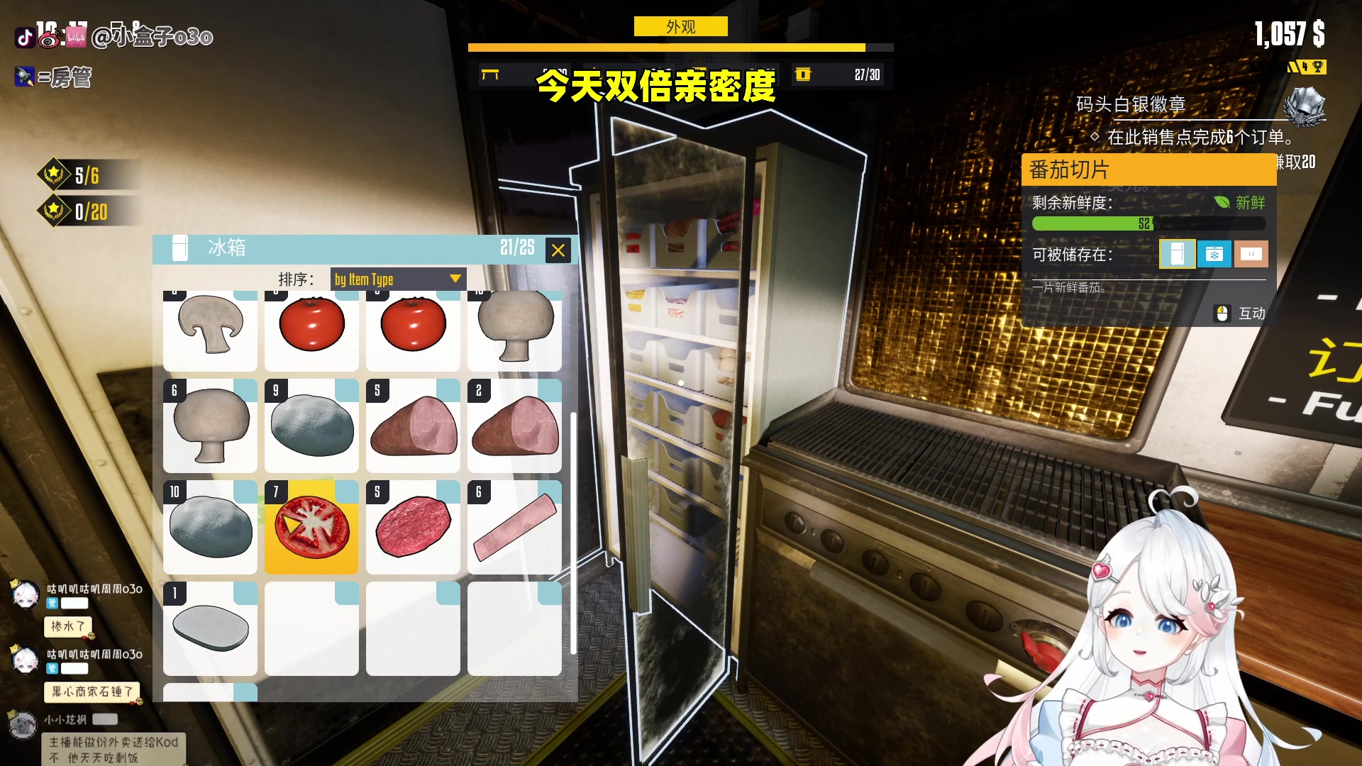 【2023-03-26 17点场】小盒子u：8个你关注的人也关注了她