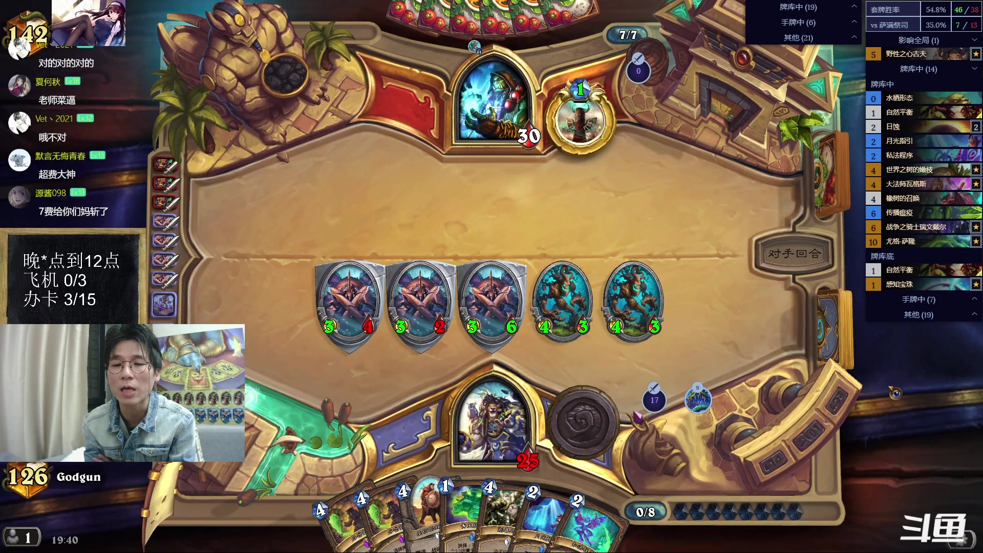 【2023-03-27 19点场】神棍老师麦迪文：神棍老师：偶尔迟到的直播间