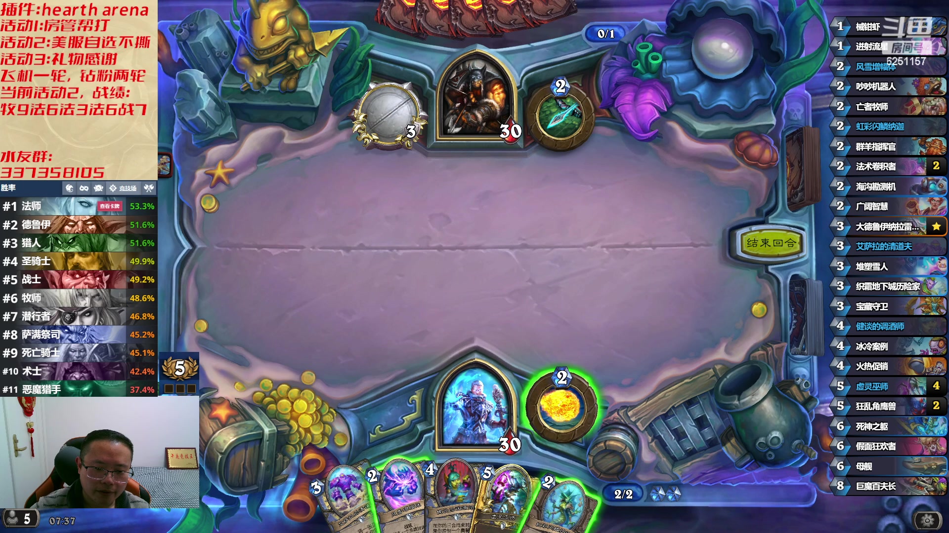 【2023-03-25 07点场】麦迪文哥：快乐竞技场 6251157