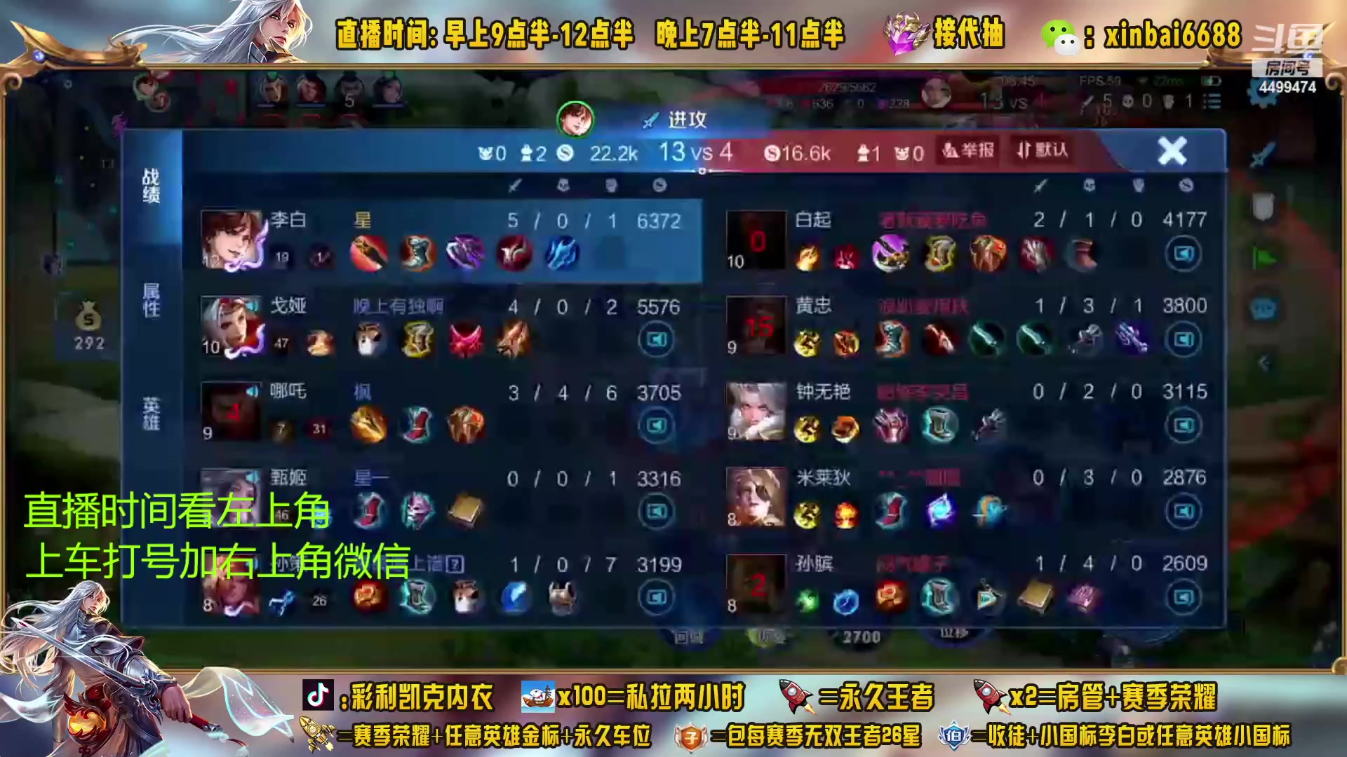 【2023-03-27 15点场】信白丶李白导师：国服李白带粉 有车位