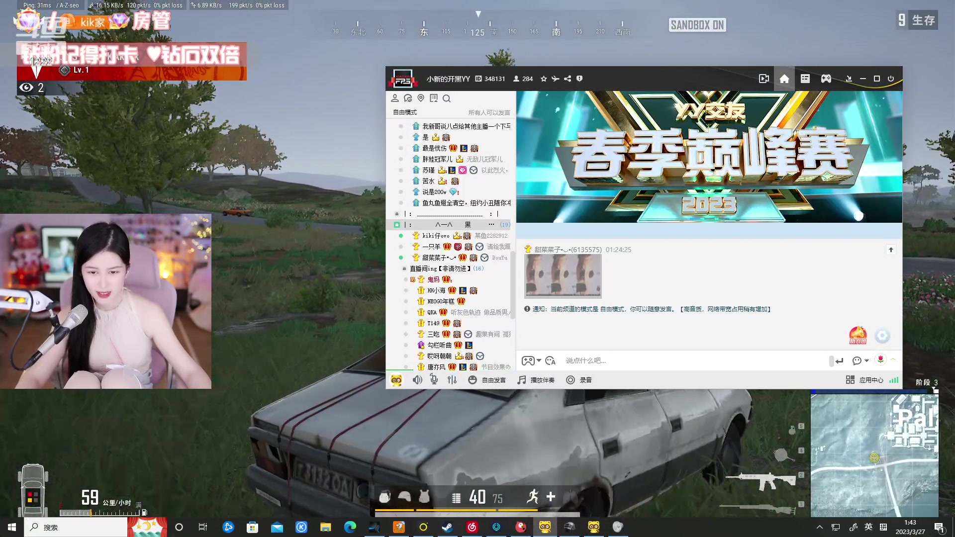 【2023-03-27 01点场】Kiki仔ovo：【kiki仔】好饿好饿好饿