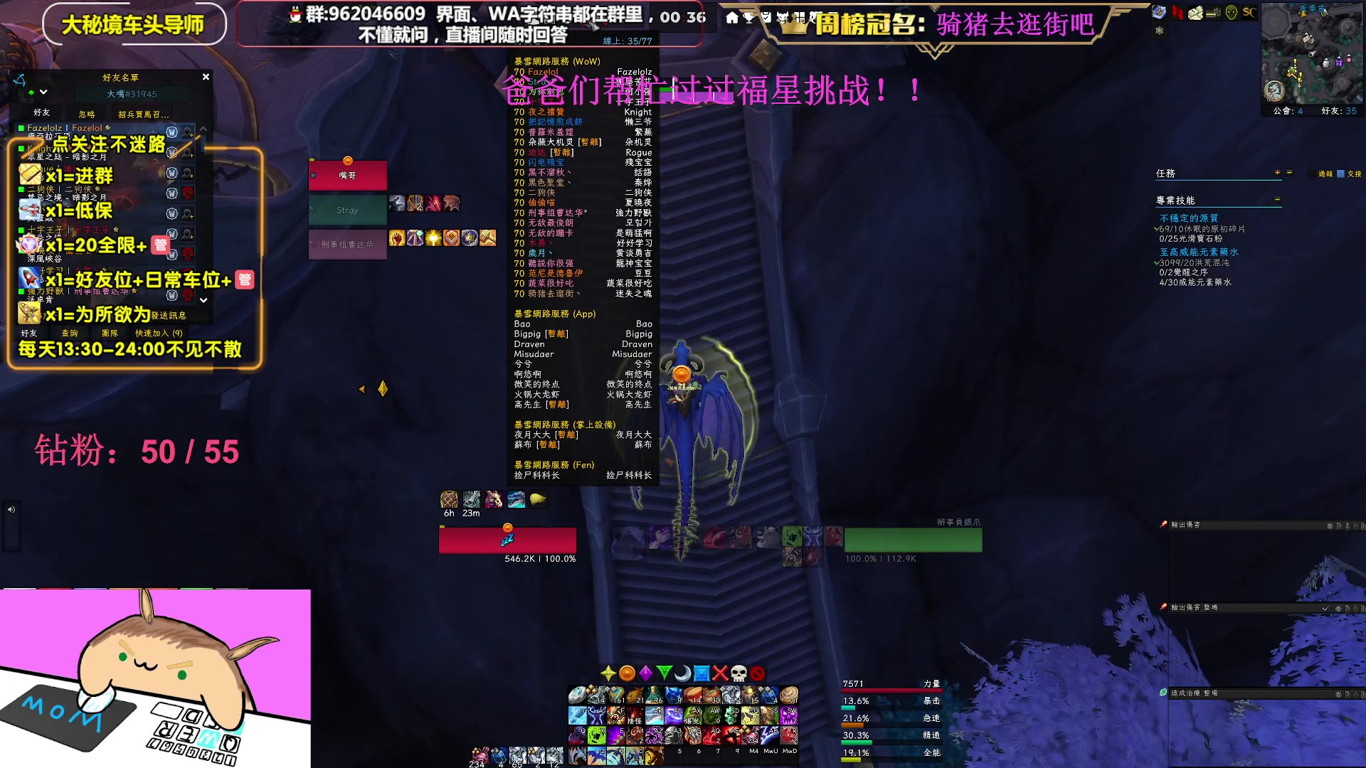【2023-03-25 23点场】大嘴geigei：大嘴：亚服世界之树，大秘境车头导师！