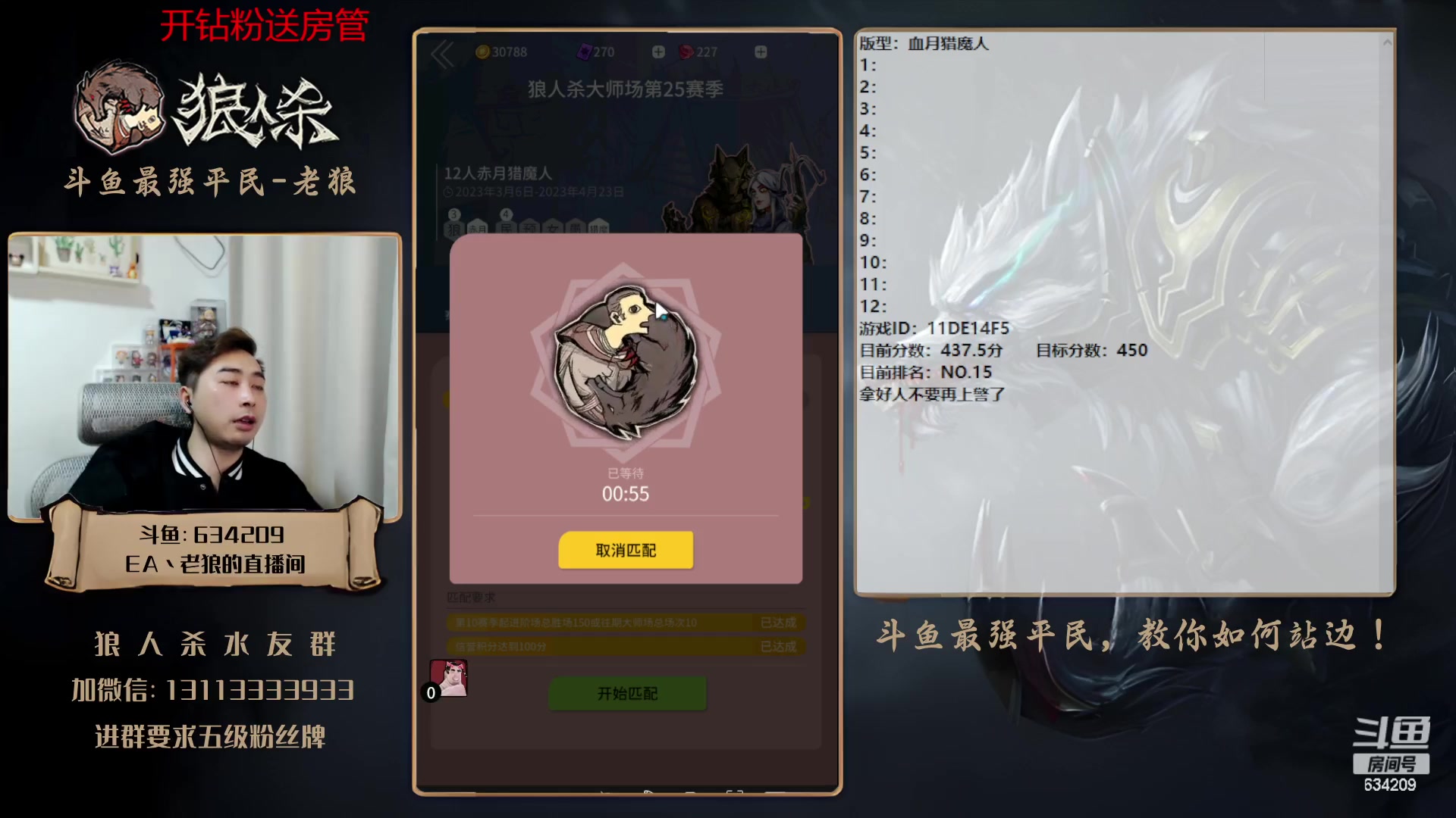 【2023-03-26 22点场】EA丶老狼：#狼人杀官方#最强平民教你如何站边！