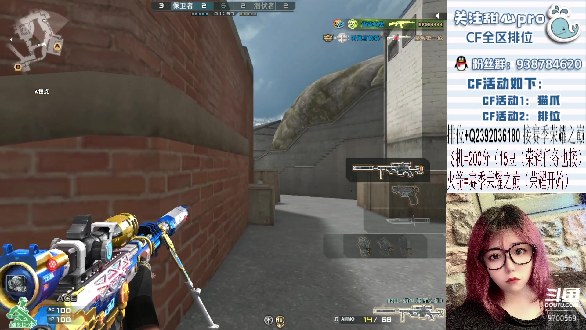 【2023-03-27 20点场】甜心pro：全区排位秒上/飞机火箭拿斗鱼皮肤