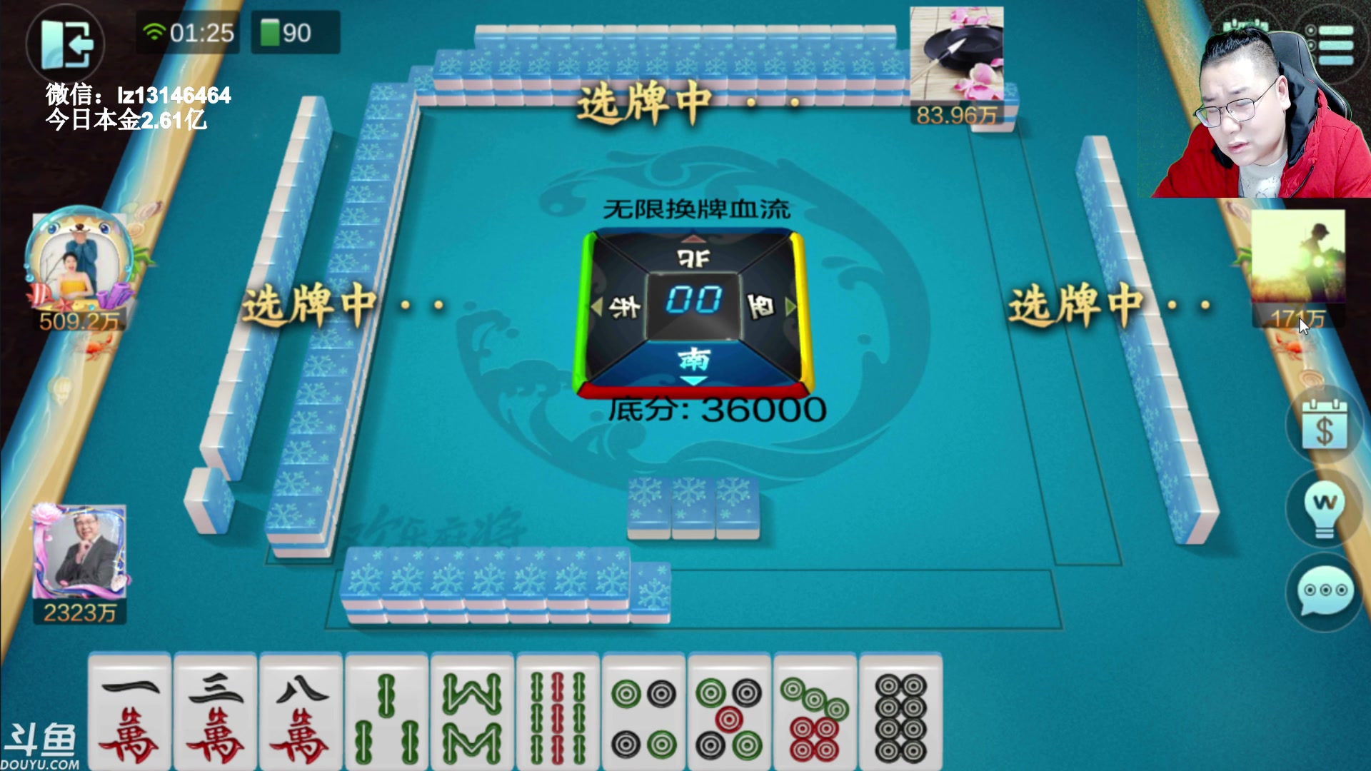 【2023-03-27 01点场】雷疯小叔：雷疯讲棋 斗转星移