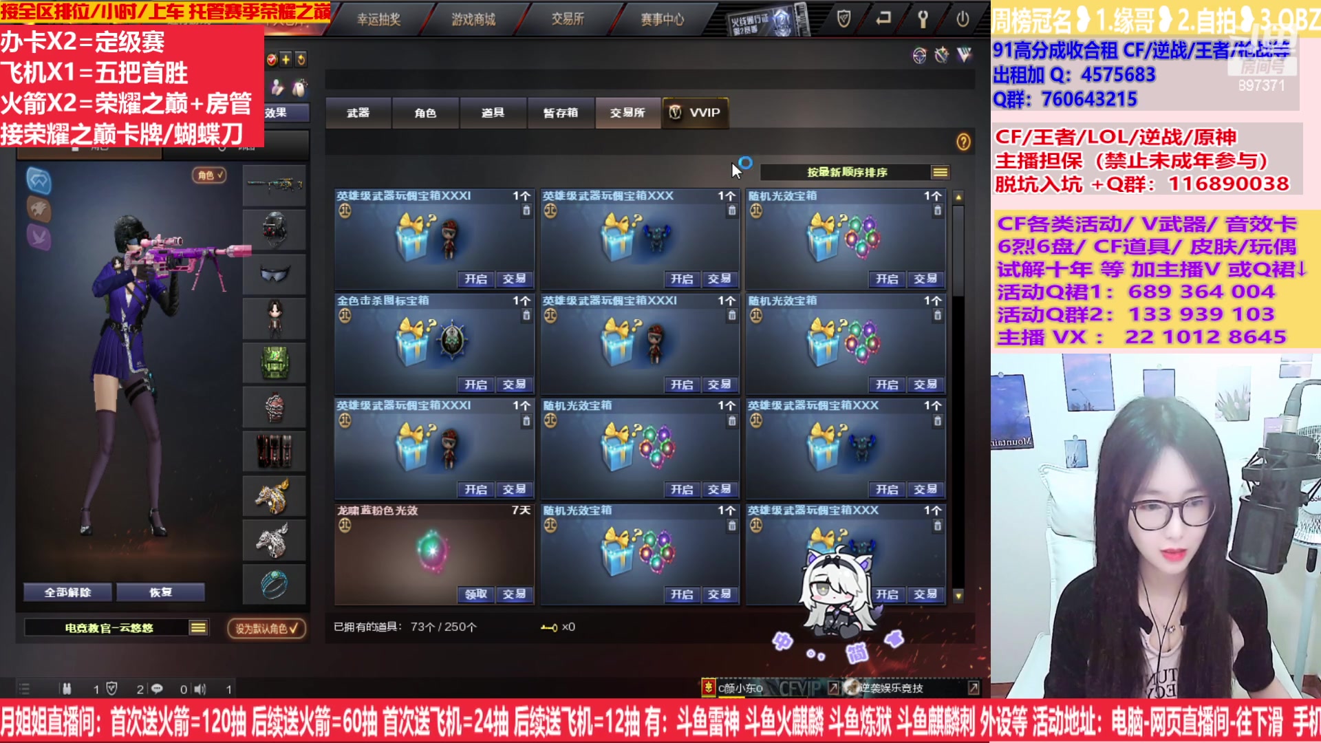 【2023-03-27 01点场】情久月姐姐：斗鱼皮肤/CF活动/排位/十年/皮肤