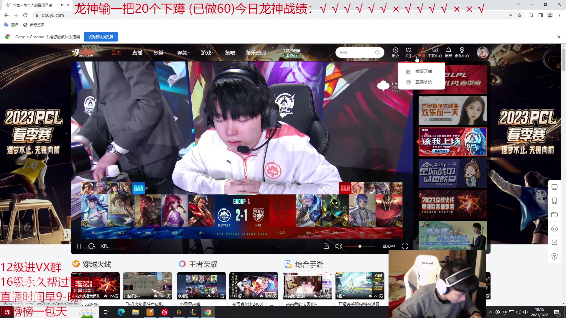 【2023-03-26 19点场】自宇666：【龙神联盟】细致教学，把把c