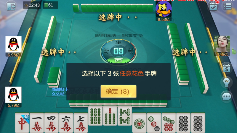 我在斗鱼看靓旭直播欢乐麻将