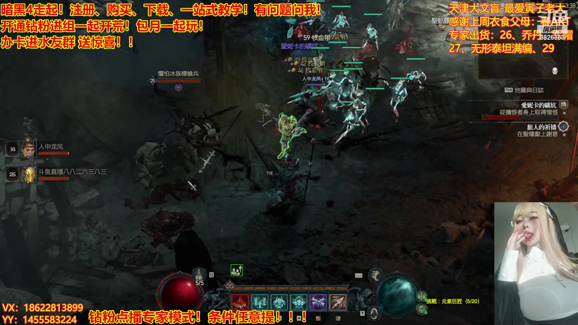 【2023-03-27 15点场】天津大文盲：暗黑4如何购买进来我教你