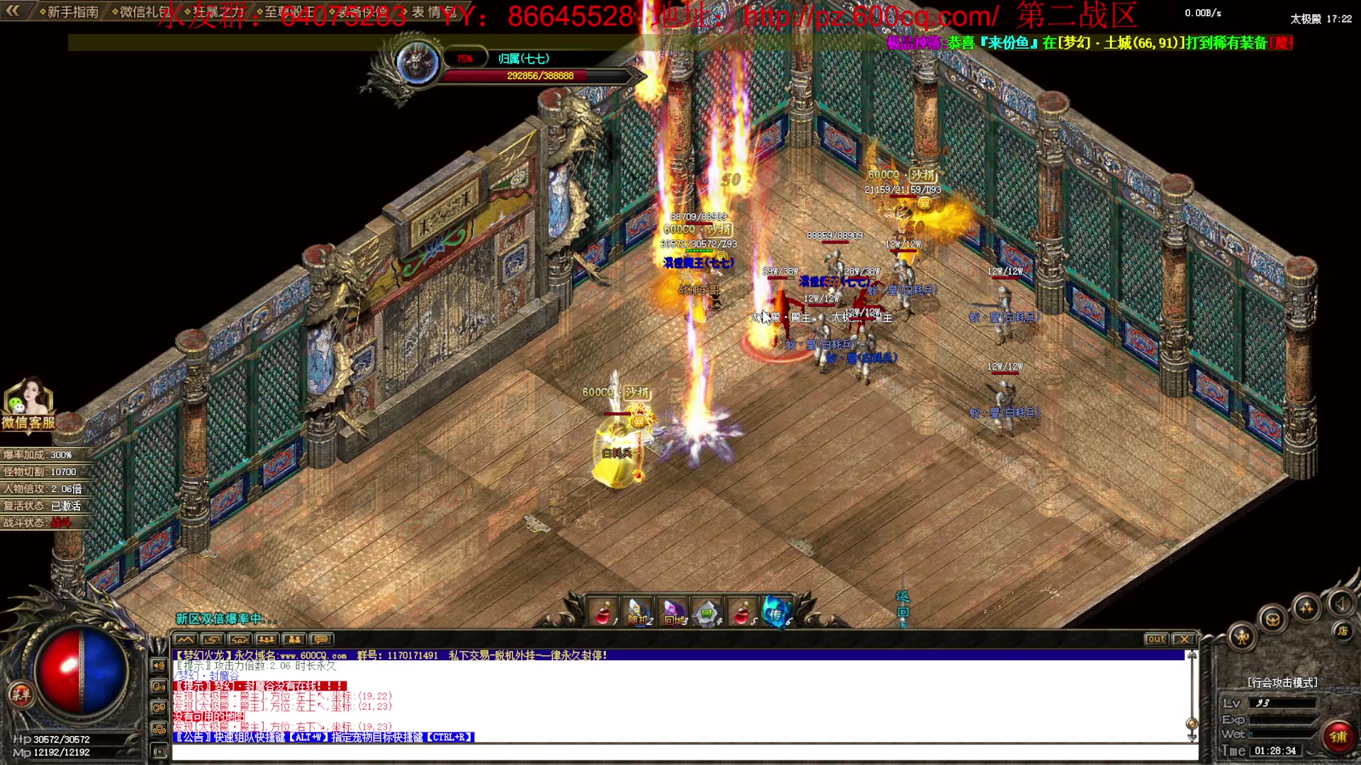 【2023-03-27 00点场】主播温州炮哥：传奇，激情搞起