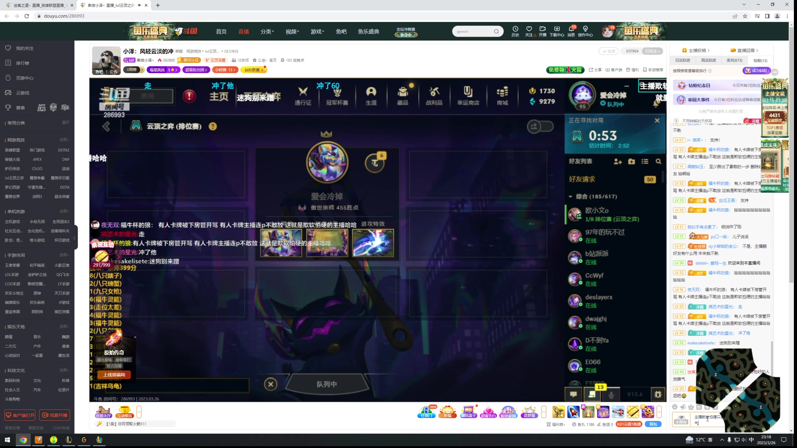 【2023-03-26 23点场】迷离之道丶：苦练一万把石头人