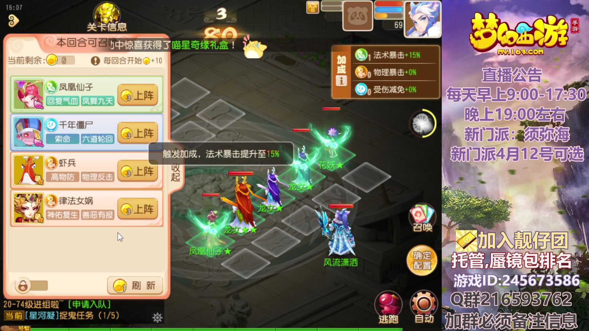 【2023-03-27 15点场】QAQ铭小明：梦幻新手新区推荐
