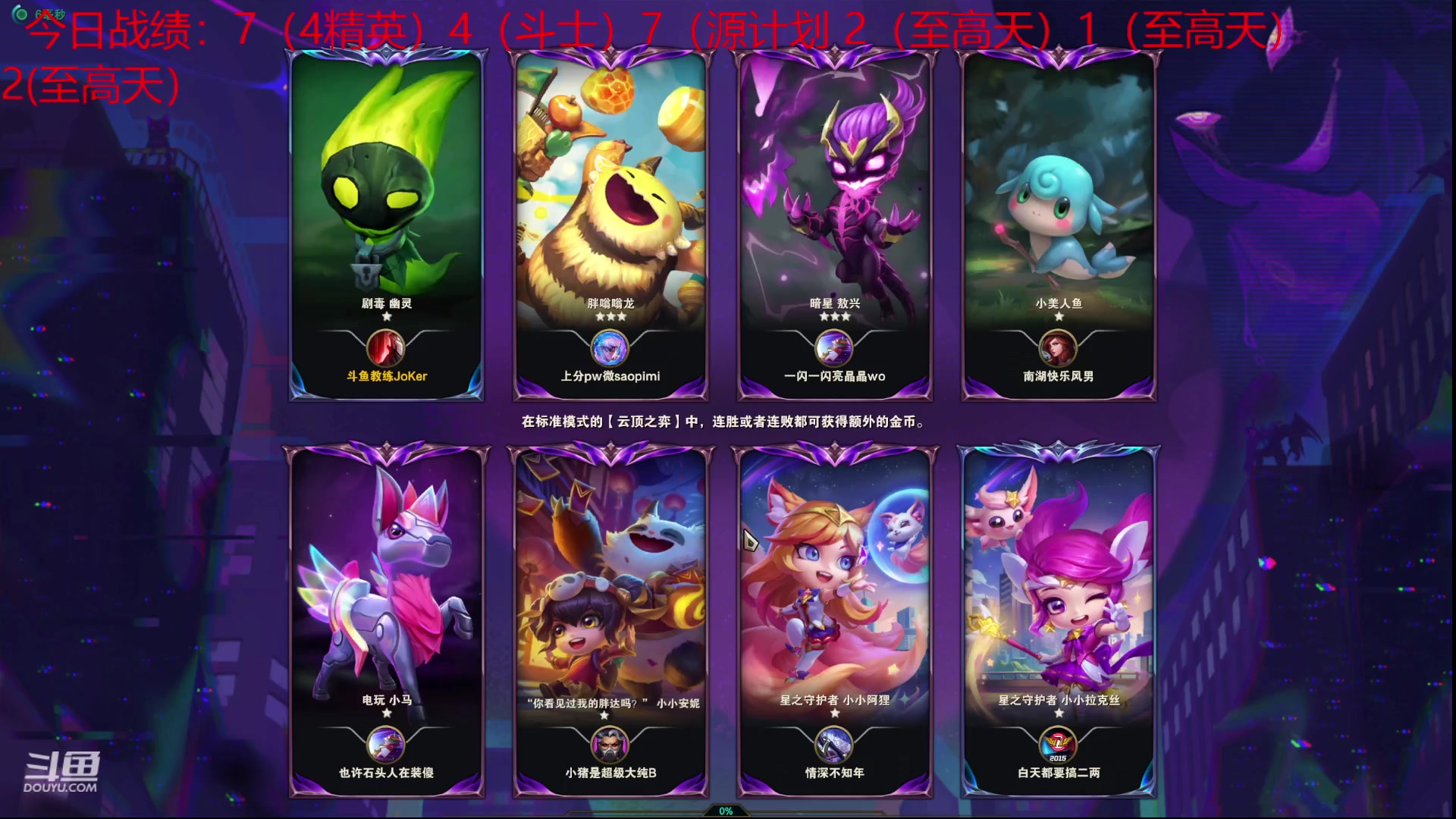 【2023-03-27 01点场】教练JoKer：下棋下棋，今晚回大师